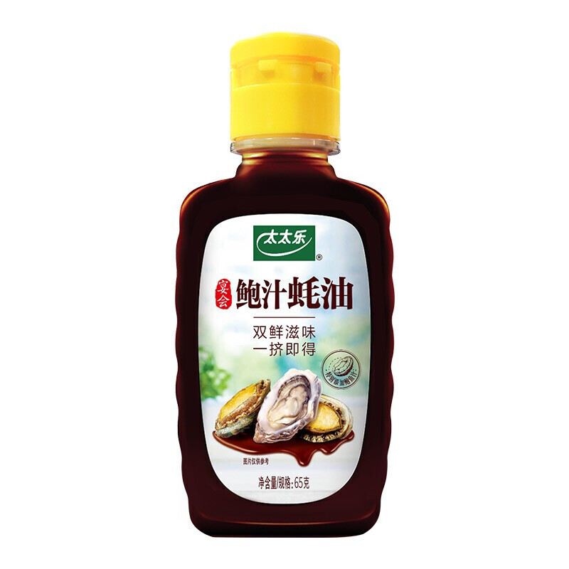 太太乐鲍汁蚝油65g小瓶调味料炒菜拌馅火锅提鲜挤挤瓶家用小瓶装