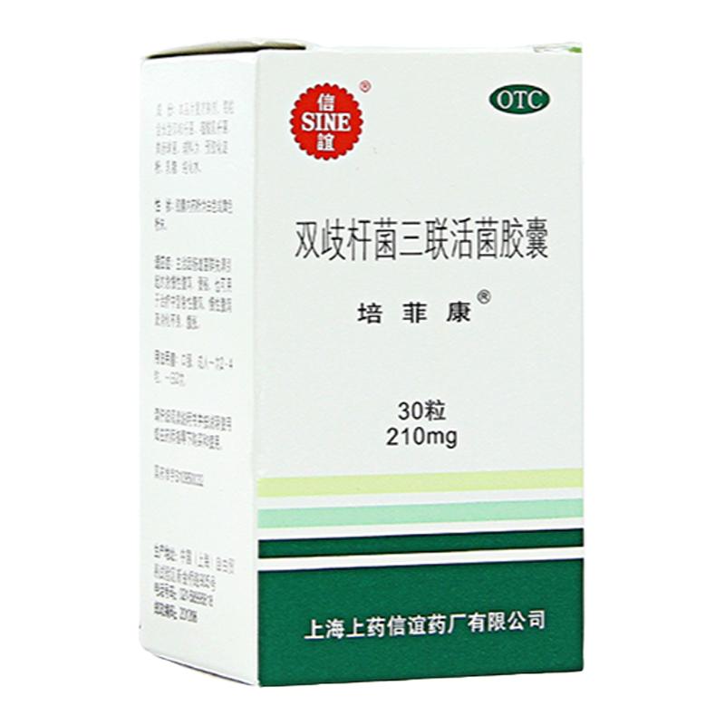 信谊 培菲康 双歧杆菌三联活菌胶囊30粒 急慢性腹泻便秘肠胃用药