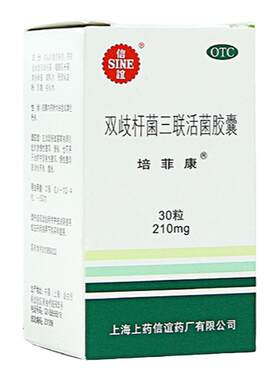 【信谊】三联活菌胶囊210mg*30粒/瓶