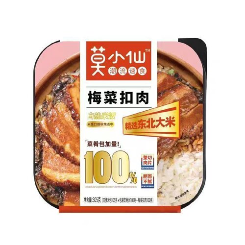 莫小仙自热米饭煲仔饭梅菜扣肉咖喱牛肉免煮方便速食学生宵夜批发