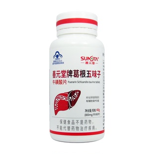 善元堂葛根五味子牛磺酸片 800mg/片*60片 (原爽之宁片)