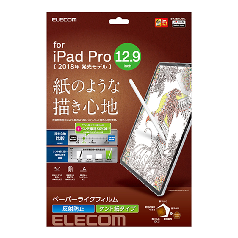 ELECOM iPad类纸膜肯特纸iPadPro12.9英寸2022iPad贴膜10.9英寸 air5纸感贴膜平板保护膜易贴款绘画膜