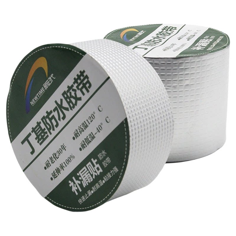 丁基防水胶带房屋顶防水卷材补漏材料裂缝漏水防漏贴强力自粘胶布