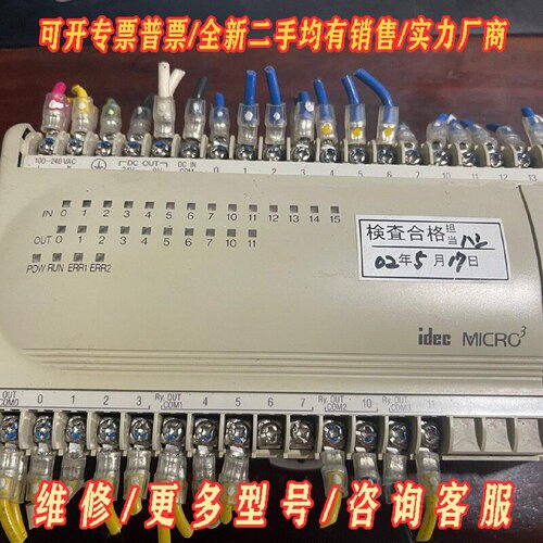 拆机和泉PLCFC2AC24A1成色如图质量包好议价维修