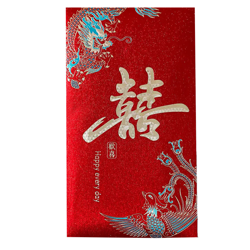 万元结婚红包2027新款订婚喜字婚礼事改口大号利是封随份子钱红包