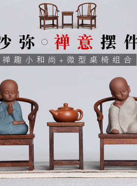 新中式禅意摆件玄关客厅办公室茶室桌摆设创意家居软装饰品摆件