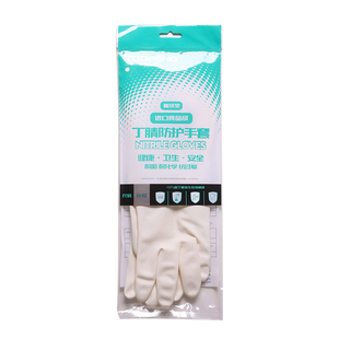 拓丰丁晴防护手套工业家务防水厨房食品耐油清洁耐磨防化学耐酸碱