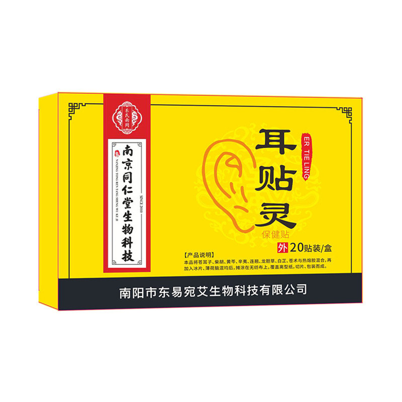 南京同仁堂生物科技耳贴灵护耳贴