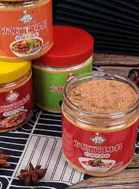 方便面料泡面佐料粉包商用麻辣烫汤料香辣红烧牛肉面煮面条调味料