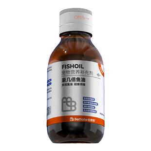 倍美特宠物猫咪狗狗专用营养品补充剂美毛护肤磷虾油鱼油猫用85ml