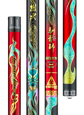 鱼栖林烈火金刚驯青师调钓大物竿