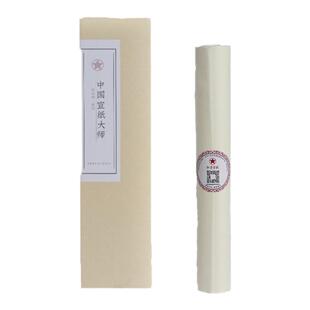 红星宣纸官方旗舰店大师宣纸书法专用黄迎福领衔制作书法绘画礼盒生宣纸四尺手工檀皮特种净皮送礼安徽宣纸
