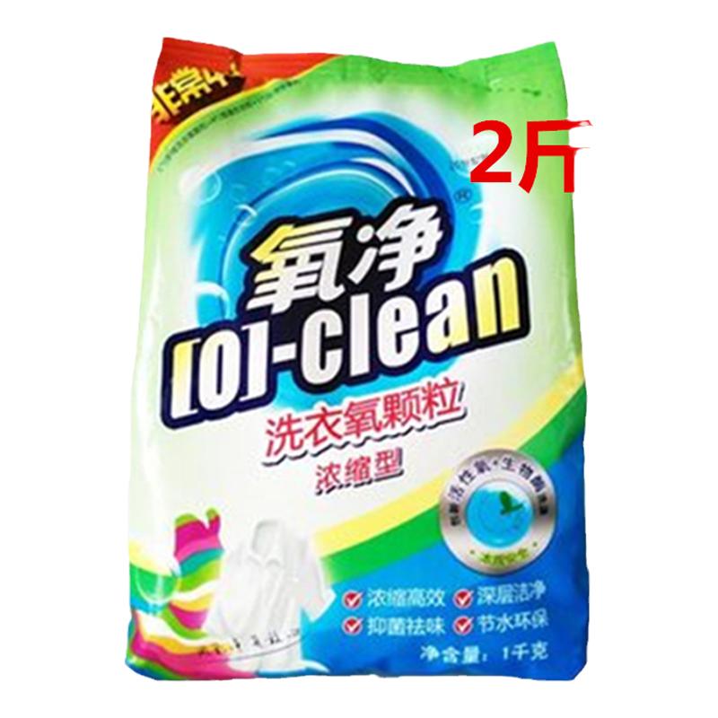 氧净颗粒家用无磷浓缩型洗衣粉