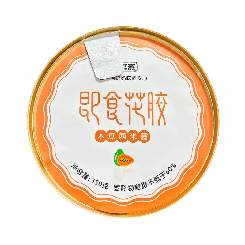 汉宫燕即食花胶150g72孕妇滋补