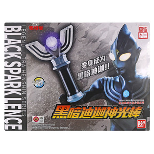 万代经典奥特曼变身器黑暗迪迦神光棒可以发声发光儿童玩具53135