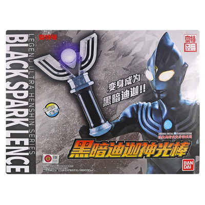 万代模型3岁以上黑暗神光棒