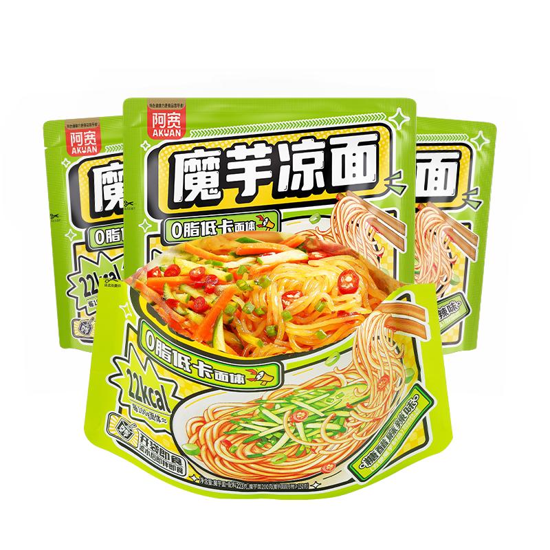 阿宽魔芋凉面凉皮横版爆肚粉魔芋面低脂速食即食免煮主食低卡零食