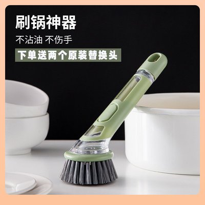 ?多功长柄加液锅不自动刷出刷手液不刷子洗锅按压沾油其脏家用锅