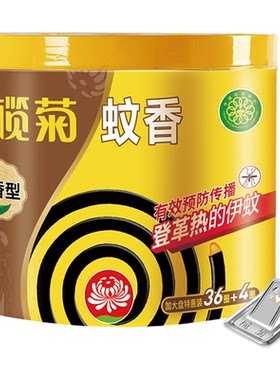 榄菊檀香型蚊香盘家用驱蚊