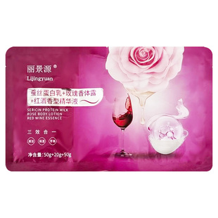 丽景源奶浴奶膏三合一袋装奶膏保湿滋润洗澡专用浴池同款打奶浴膏