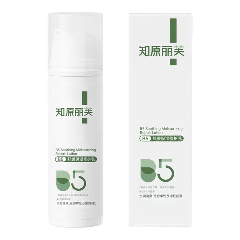 丽芙b5保湿修护乳b5修护乳霜乳液/面霜