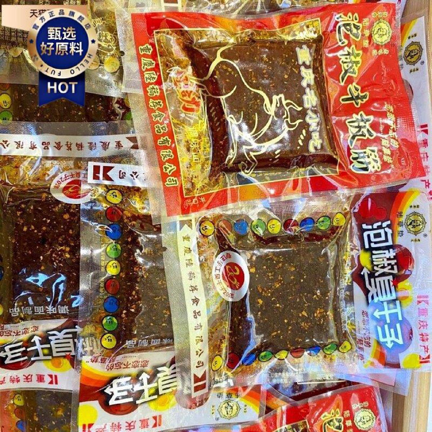 加厚正宗陆草垫泡椒臭干子泡椒牛板筋8090后童年怀旧小辣条