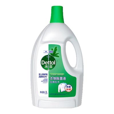 滴露衣物除菌液柠檬杀菌除螨