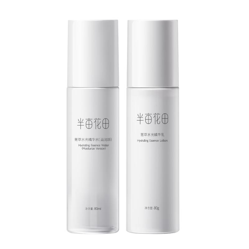 半畝花田菁萃水光水乳套裝護(hù)膚品化妝品保濕補(bǔ)水男女官方正品旗艦