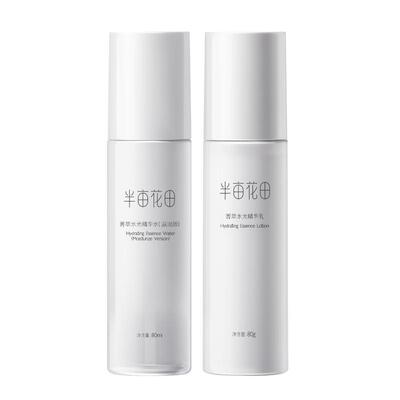 半亩花田菁萃水光水乳套装护肤品化妆品保湿补水男女官方正品旗舰