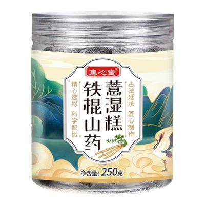 薏湿糕零食集心堂手工制作低糖