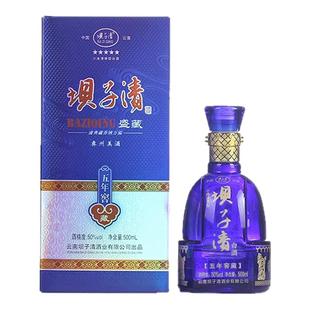 云南坝子清白酒五年窖藏小曲清香型高粱酒蓝瓷瓶装粮食酒陈酿原浆
