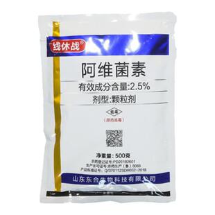 东合2.5%阿维菌素线休战地下根结线虫害虫颗粒剂黄瓜专用杀虫剂