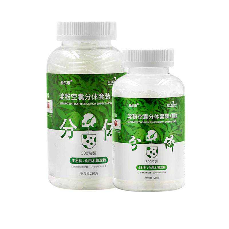 植物淀粉空囊胶囊壳装中药粉