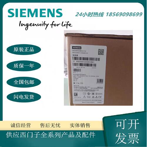 议价西门子siemens变频器 6SE6420-2UD23-0BA1 3KW 380V无滤波器