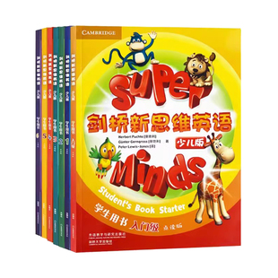 剑桥新思维英语少儿版super minds starter/1/2/3/4/5/6级学生书+盘+练习册 原版外国语实验少儿英语superminds英式发音国内点读版