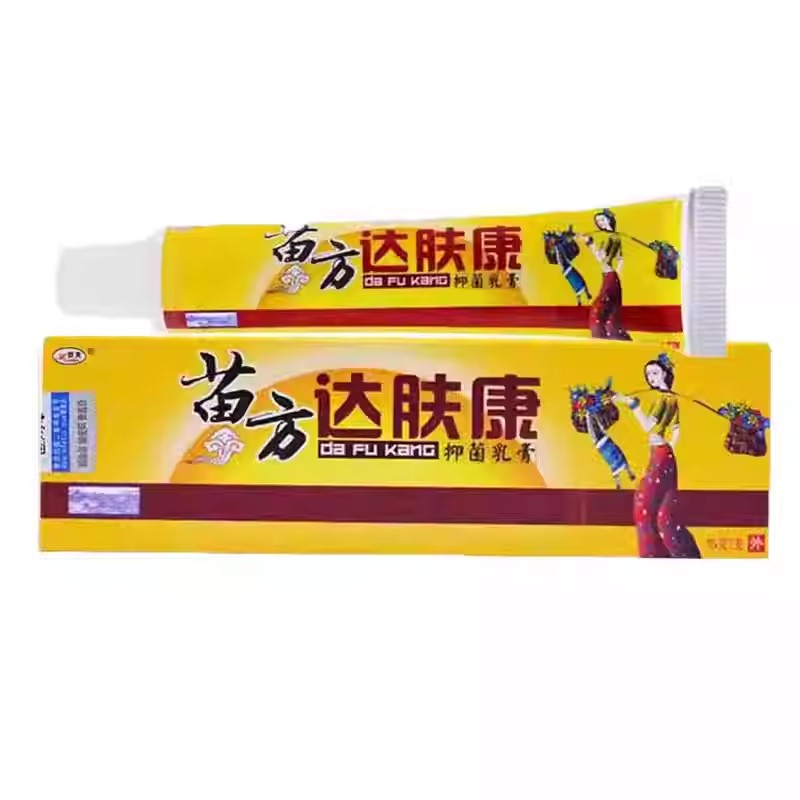 达肤康乳膏正品欢夫苗方达肤康抑菌 软膏包邮皮肤外用官方旗舰店