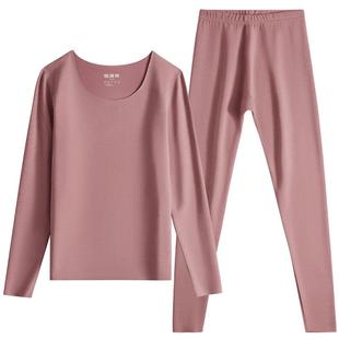 恒源祥秋衣秋裤套装女士无痕内穿紧身德绒保暖内衣发热冬季打底杉