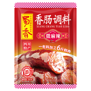 【蜀香旗舰店】四川麻辣香肠调料广味专用腊肠调料自制香肠可批发