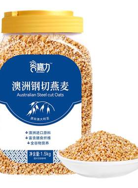 澳洲钢切燕麦粒早餐代餐1500g
