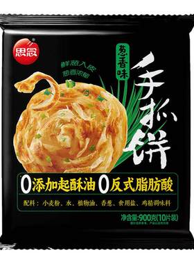 思念正品手抓饼速食原味葱香味面饼饼皮半成品早餐卷饼速食葱油饼