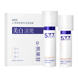 【华晨宇同款】温碧泉美白淡斑水乳 券后69元包邮