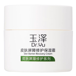 玉泽面霜皮肤屏障修护保湿霜50g神经酰胺补水修复肌肤敏感红血丝