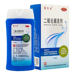 希尔生 二硫化硒洗剂100g/瓶 去头屑头皮脂溢性皮炎花斑癣