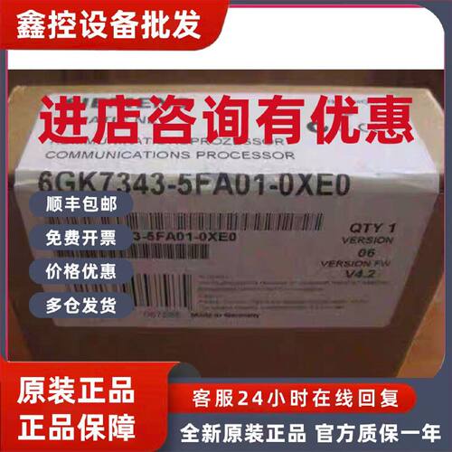 议价6GK7343-5FA01-0XE0西门子CP343-5通讯模块6GK7 343-5FA01-0X