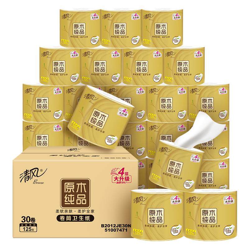 清风卷纸金装30卷卫生纸卷筒纸厕所纸巾家用整箱实惠装手纸ms