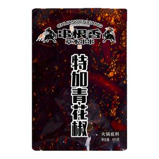 串根香清油火锅底料450g/袋 成都华阳门店同款干锅烧菜冒菜串串用