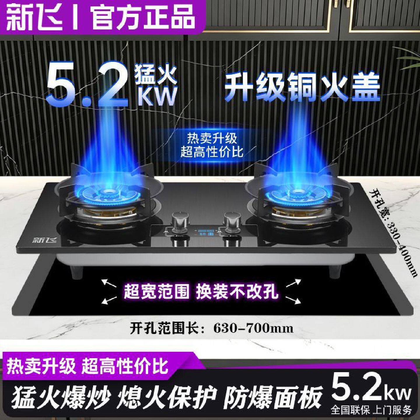 新飞燃气灶双灶直喷猛火灶厨房家用天然气嵌入式液化气台式煤气灶