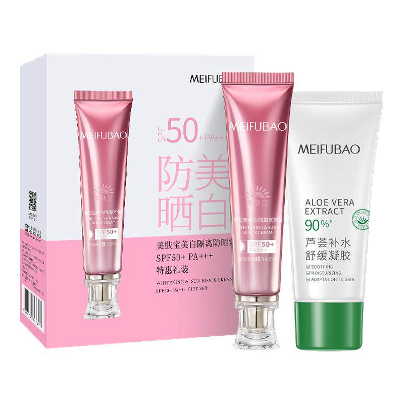 美肤宝50倍防晒霜美白隔离防紫外线清爽不油腻套装官方正品旗舰店