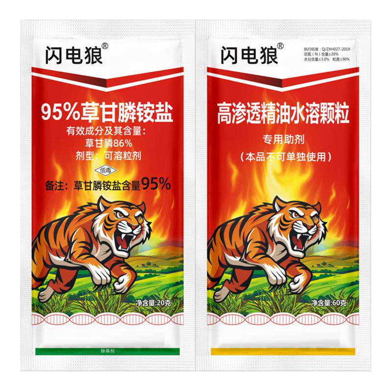 95%草甘膦除草烂根剂杀草剂除杂草草甘膦铵盐林地果园荒地除草剂