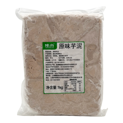 隆尚荔浦原味芋泥奶茶店低卡0脂